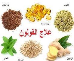 علاج القولون المزمن والعصبي