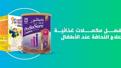 علاج النحافة عند الأطفال وافضل المكملات الغذائية